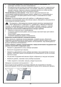 Страница 24