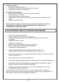Страница 36