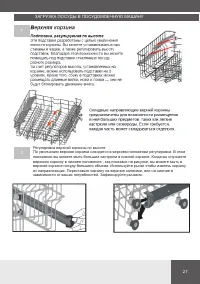 Страница 27