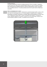 Страница 34