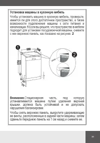 Страница 39