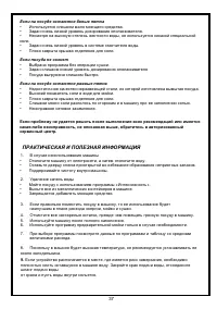 Страница 38