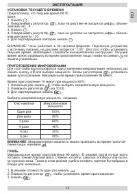 Страница 15