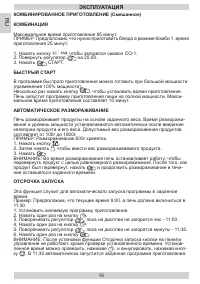 Страница 16