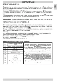 Страница 17