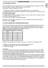 Страница 15