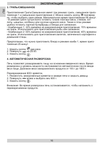 Страница 16