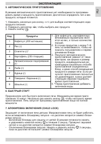 Страница 17