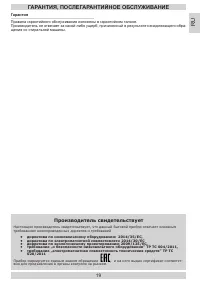Страница 19