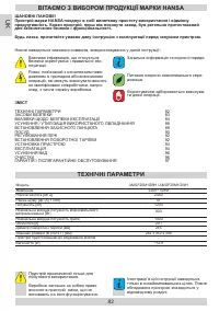 Страница 82
