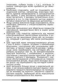 Страница 32