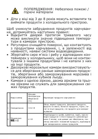 Страница 33