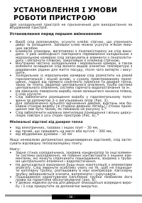 Страница 36