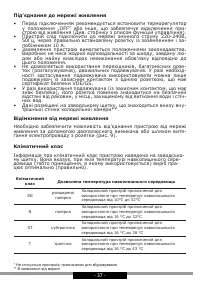 Страница 37
