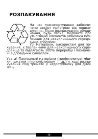 Страница 38