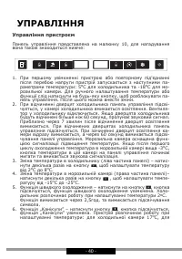 Страница 40
