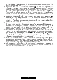 Страница 41