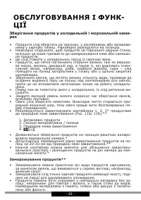 Страница 42