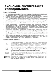 Страница 44