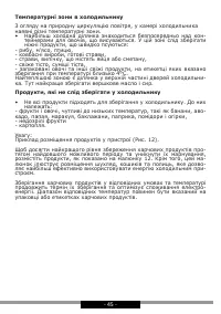 Страница 45