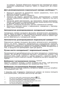 Страница 47