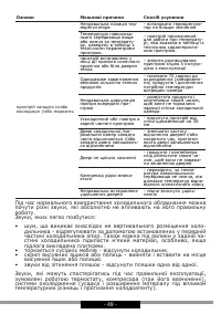 Страница 49