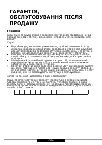 Страница 50