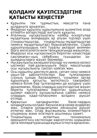 Страница 52