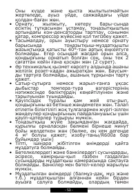 Страница 53