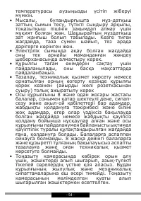 Страница 54