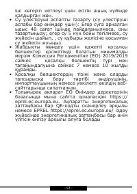 Страница 57
