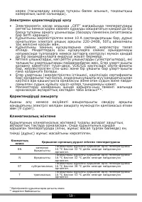 Страница 59