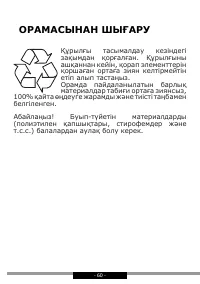 Страница 60