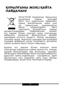 Страница 61