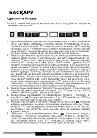 Страница 62