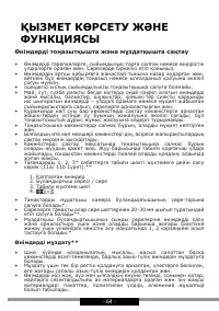 Страница 64
