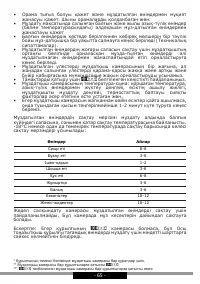 Страница 65