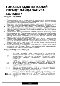 Страница 66