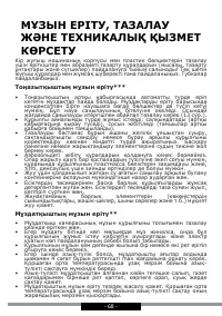 Страница 68
