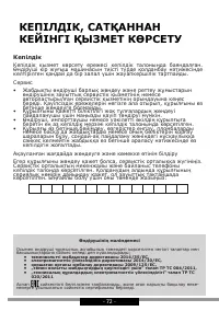 Страница 72