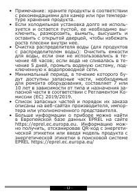 Страница 12