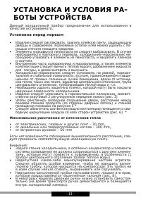 Страница 13