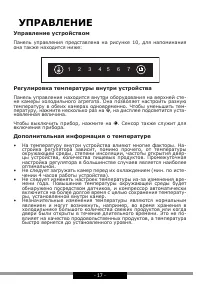 Страница 17
