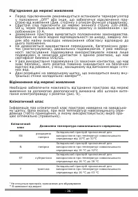 Страница 36