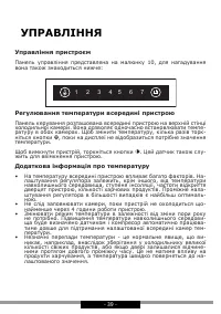 Страница 39