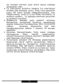 Страница 56