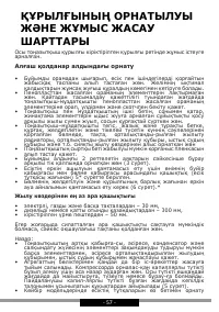 Страница 57