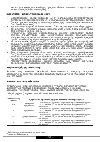 Страница 58