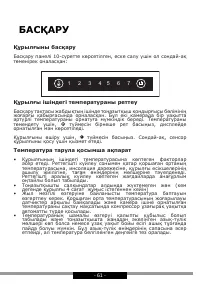 Страница 61