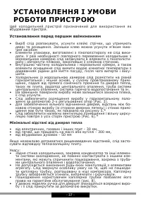 Страница 37